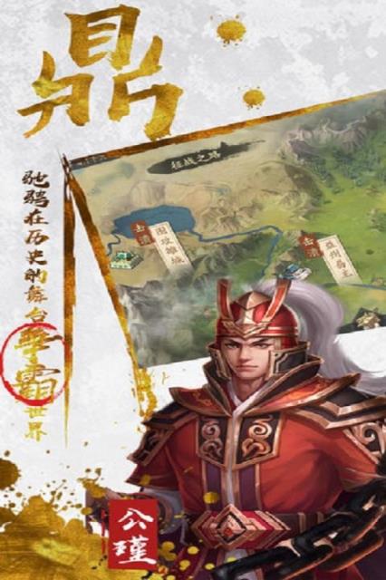 三足鼎立腾讯版