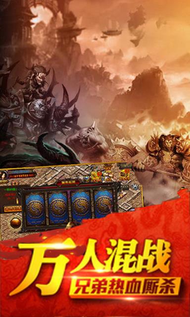 沙巴克屠龙BT版