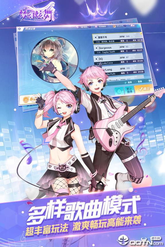 梦幻炫舞小米版