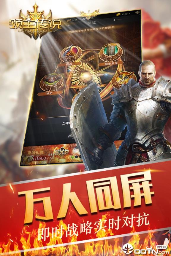 领主传说果盘版