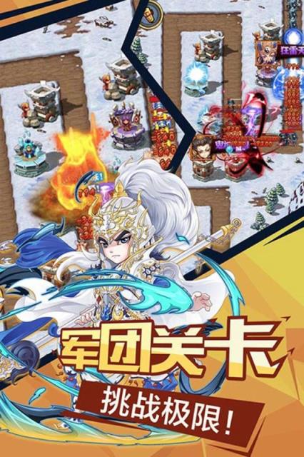 微微三国腾讯版