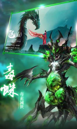 太古封魔录之山海经腾讯版