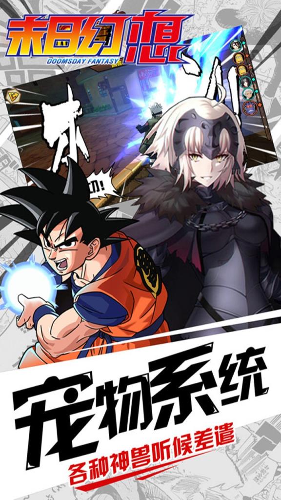 末日幻想果盘版