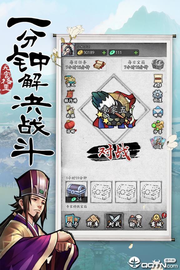 英雄爱三国应用宝版