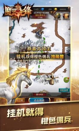 魔灵先锋单机版