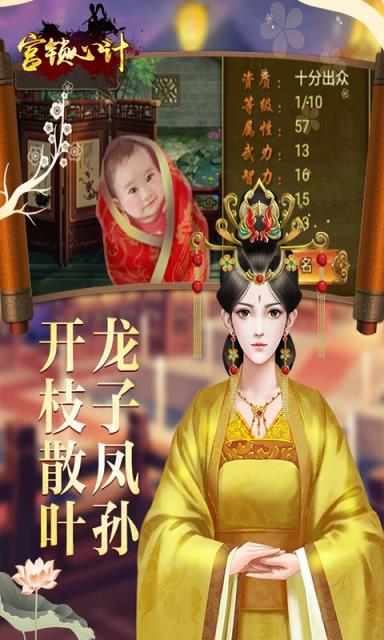 宫锁心计BT版
