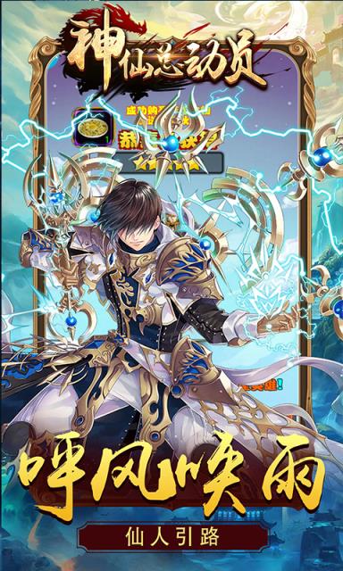 神仙总动员满V版