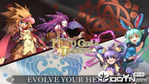 英雄女孩联盟全人物解锁版