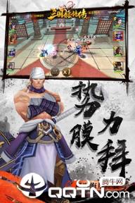 三国猛将传九游版