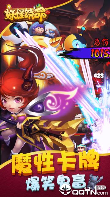 妖怪饶命内购版