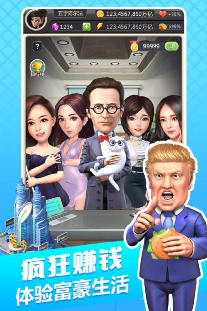 大亨也疯狂九游版