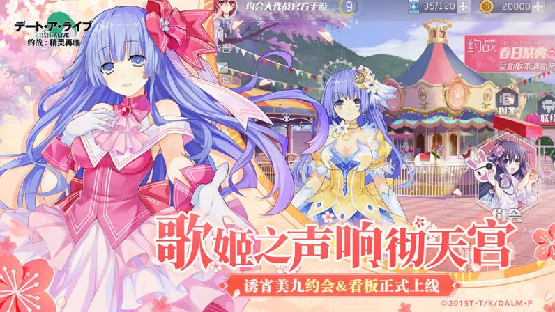 约战精灵再临无限内购版