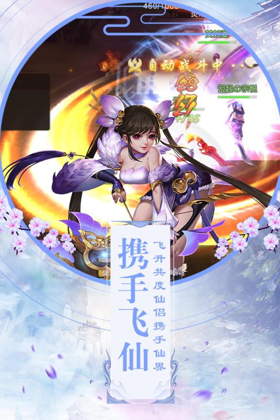 降妖传奇应用宝版