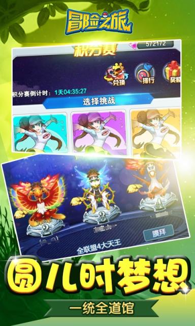 冒险之旅XY满V版