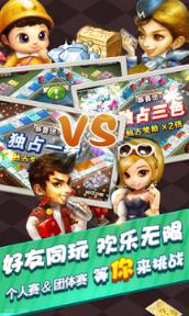 天天富翁无限钻石版