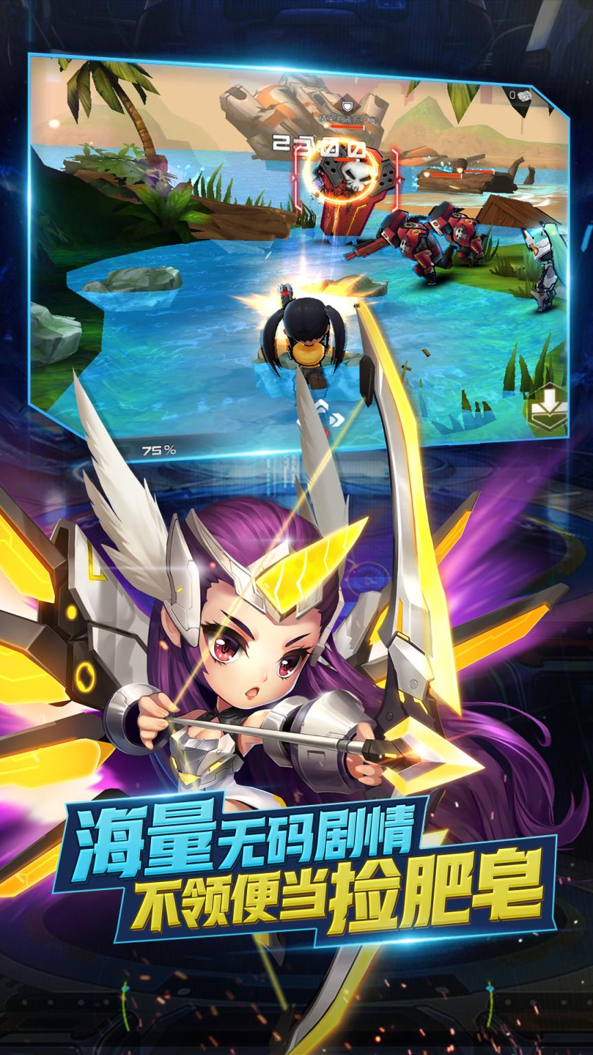 迷失星球2腾讯版