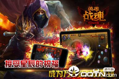 英雄战魂BT手机游戏