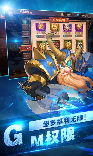 新刀塔英雄满V版