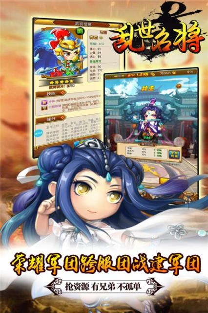 乱世名将BT版