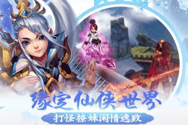 醉江山3D手游BT版