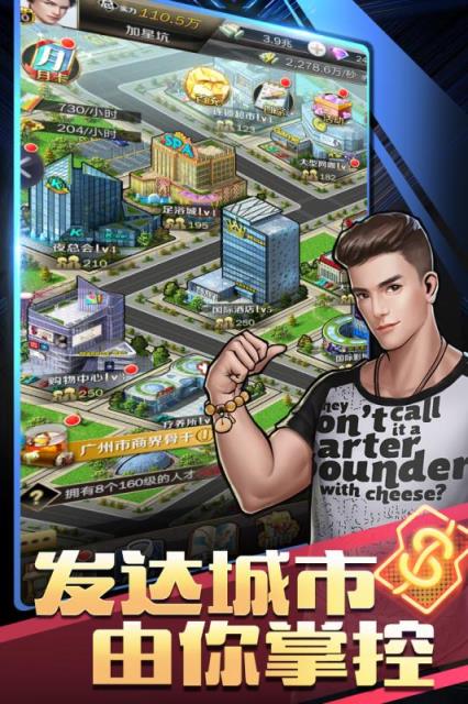 商道高手内购版