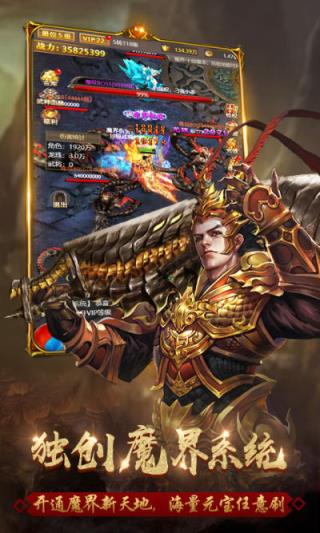 神将天下折扣版