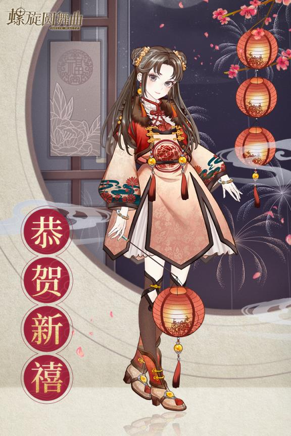 螺旋圆舞曲九游版