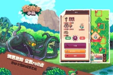 流浪者小岛内购版