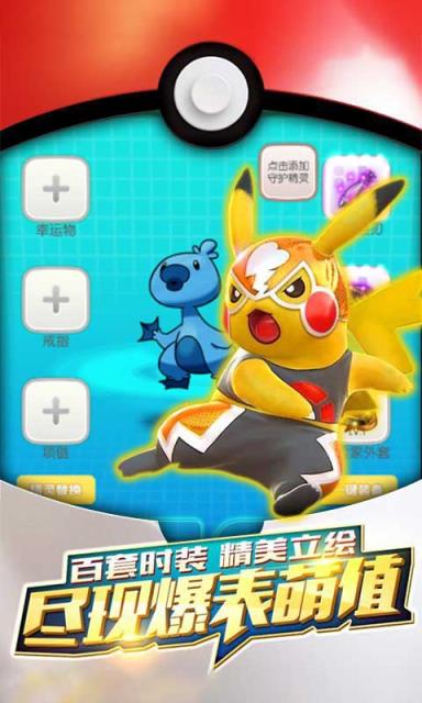 心动小精灵满V版