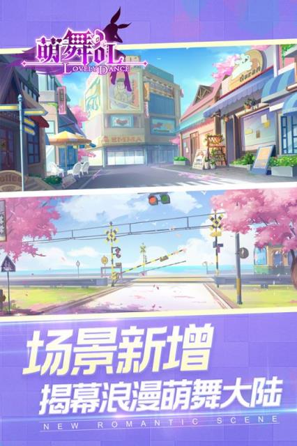 梦幻炫舞九游版