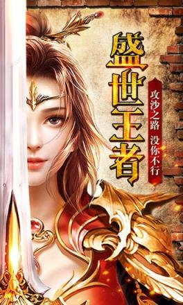 雷霆霸业强化版