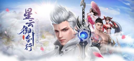 星云纪四海八荒