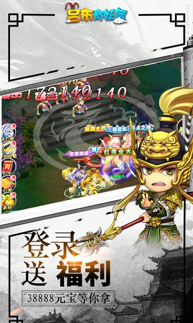 吕布有妖气满V版