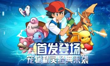 精灵究极进化OL腾讯版