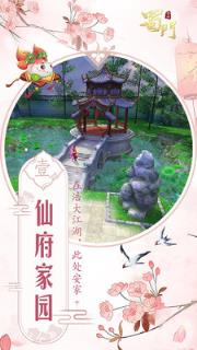 蜀门手游无限钻石版