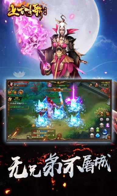 上古情歌飞升版