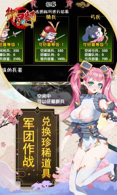 御灵师满v版