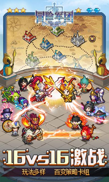 冒险军团海量版