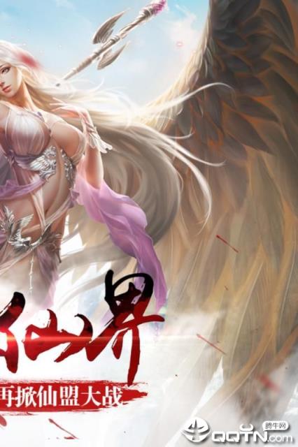 仙缘劫BT版手机游戏