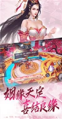 飘渺情缘九游版