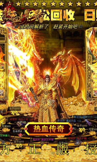 皇途霸业荣耀服
