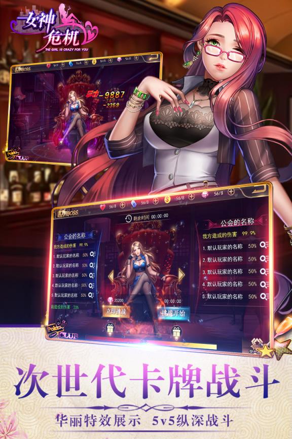 女神危机应用宝版