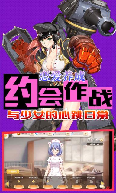 超次元兵器少女满V版
