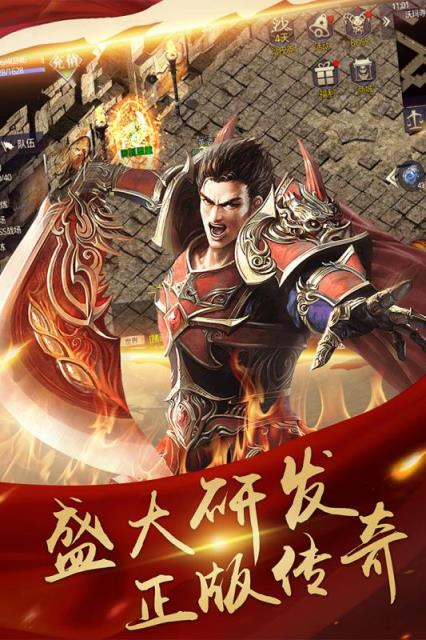 决战玛法九游版