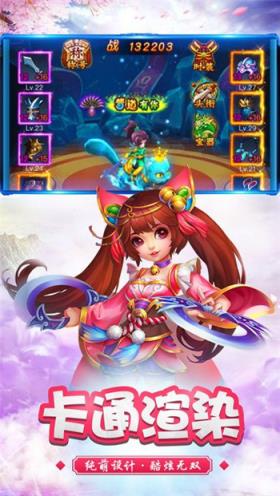 缥缈三界加速版