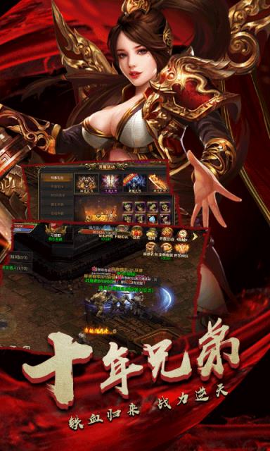 火龙传世九游版