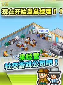 社交游戏梦物语修改版