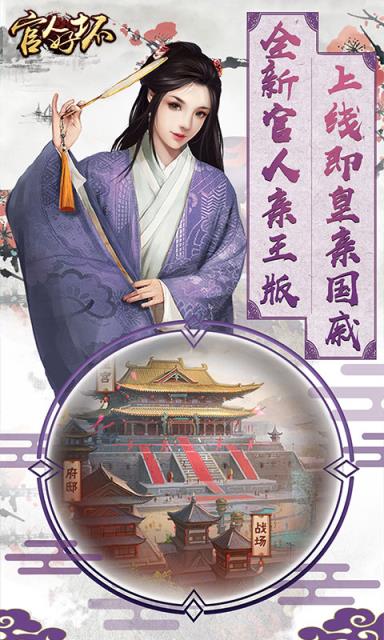 清宫传官人好坏BT版