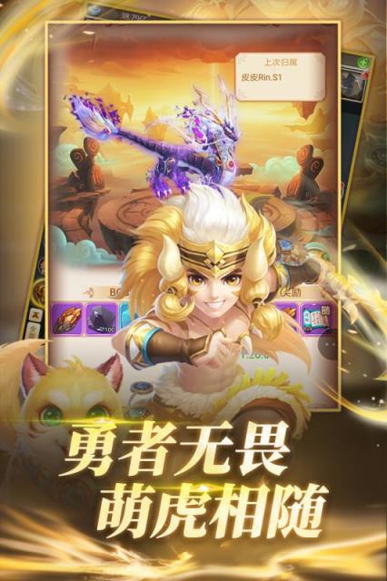 天天嘻游腾讯版