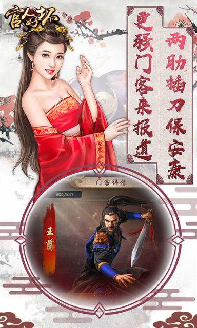 清宫传官人好坏BT版